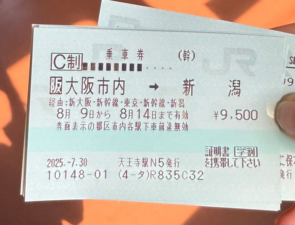 博多⇆新大阪（往復）2枚 片道11,100円-】「新大阪-博多」「博多-新大阪」