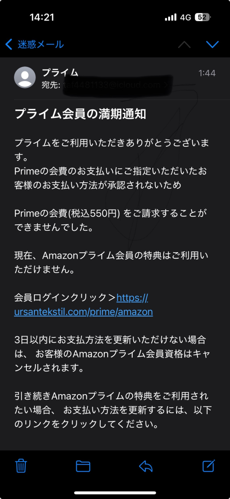 これって詐欺メールですか？