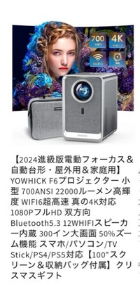 (お値下げ)YOWHICK F6 プロジェクター 本体とスクリーン お値下げ)YOWHICK F6 プロジェクター 本体とスクリーン - メルカリ