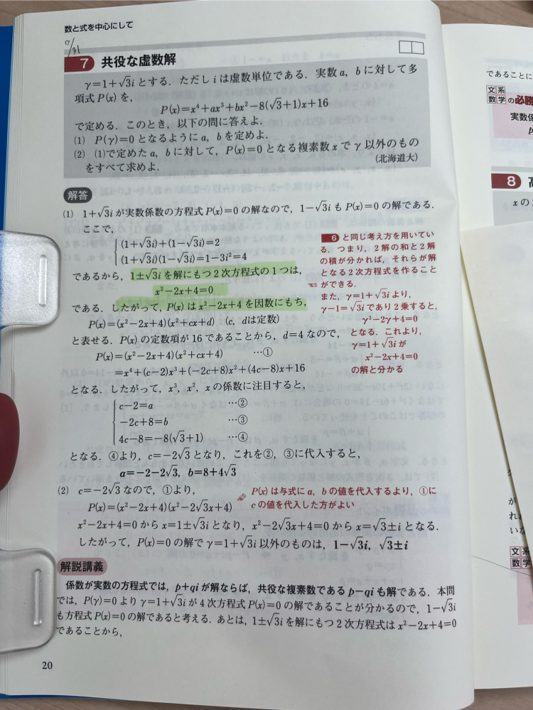 Pはセール初日に定価の4割引きで服を買いQは同じ服をセール最終