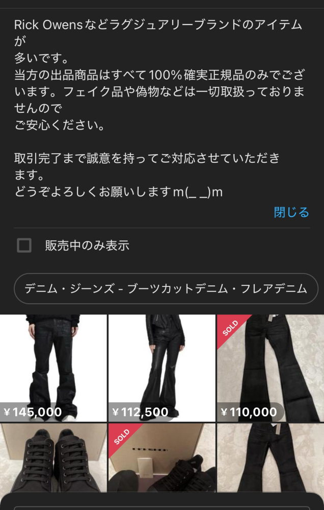 メルカリにて、楽一番公式アカウント05というアカウントに購入