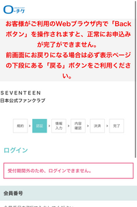 seventeen エスクプス FC更新 SEVENTEEN エスクプス FC更新トレカ ダブル会員トレカ