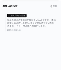 kao様ご購入お願いいたします フィッシングメール情報「商品が発送されました！注文ID