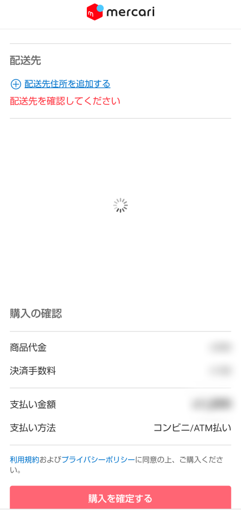 緊急でお願いします、メルカリのアプリを開いたら合馬公式