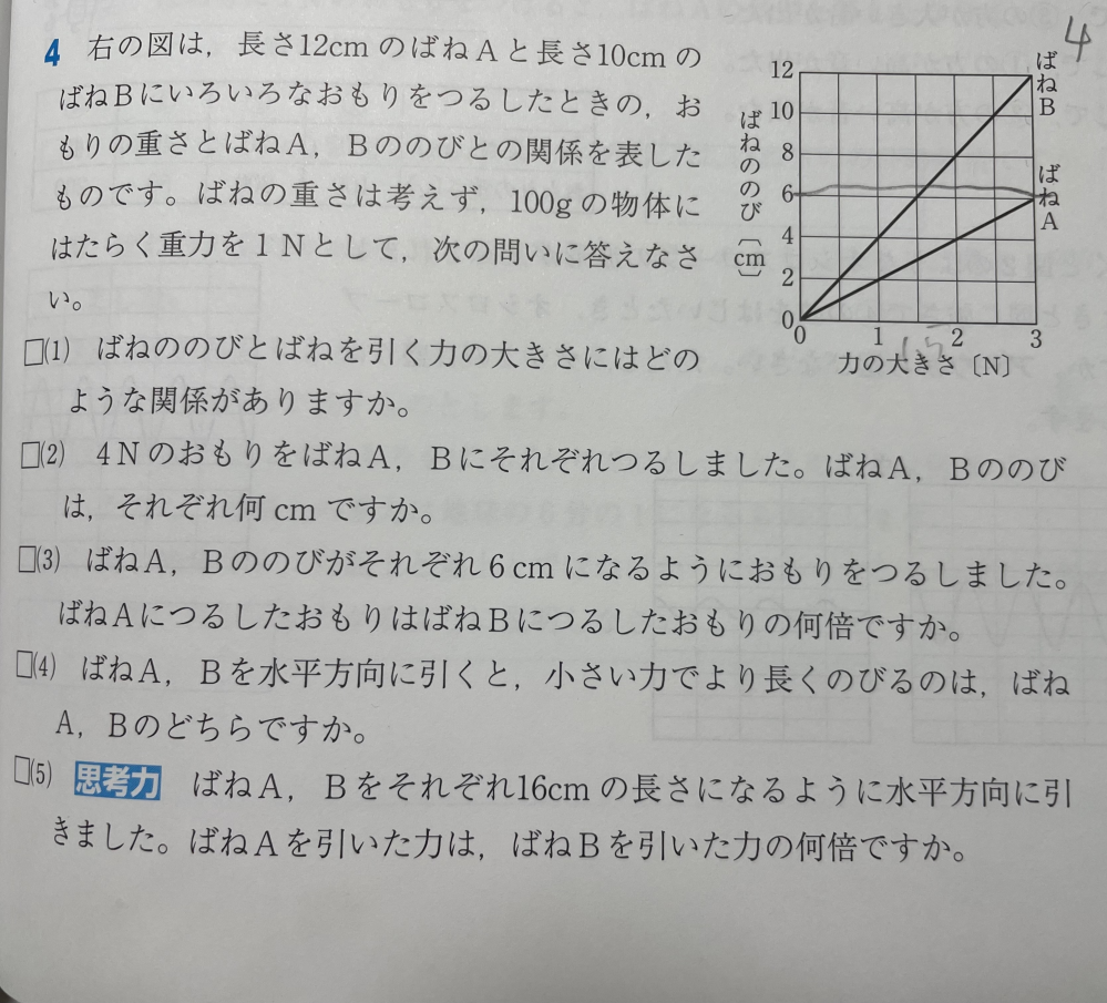 チャレンジ!整数の問題199 チャレンジ!整数の問題199