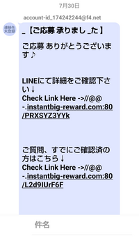 【PoWht♥（一部発送お休みあり）様】確認用SW問い合わせ済 JAネットバンクで質問を間違えたら、この様なメールが来たんです