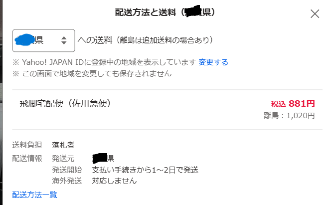 質問日時の新しい順】商品の発送、受け取り 回答受付中の質問