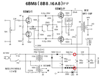 6BM8三結全段差動アンプについて。これから夏休みに入るので