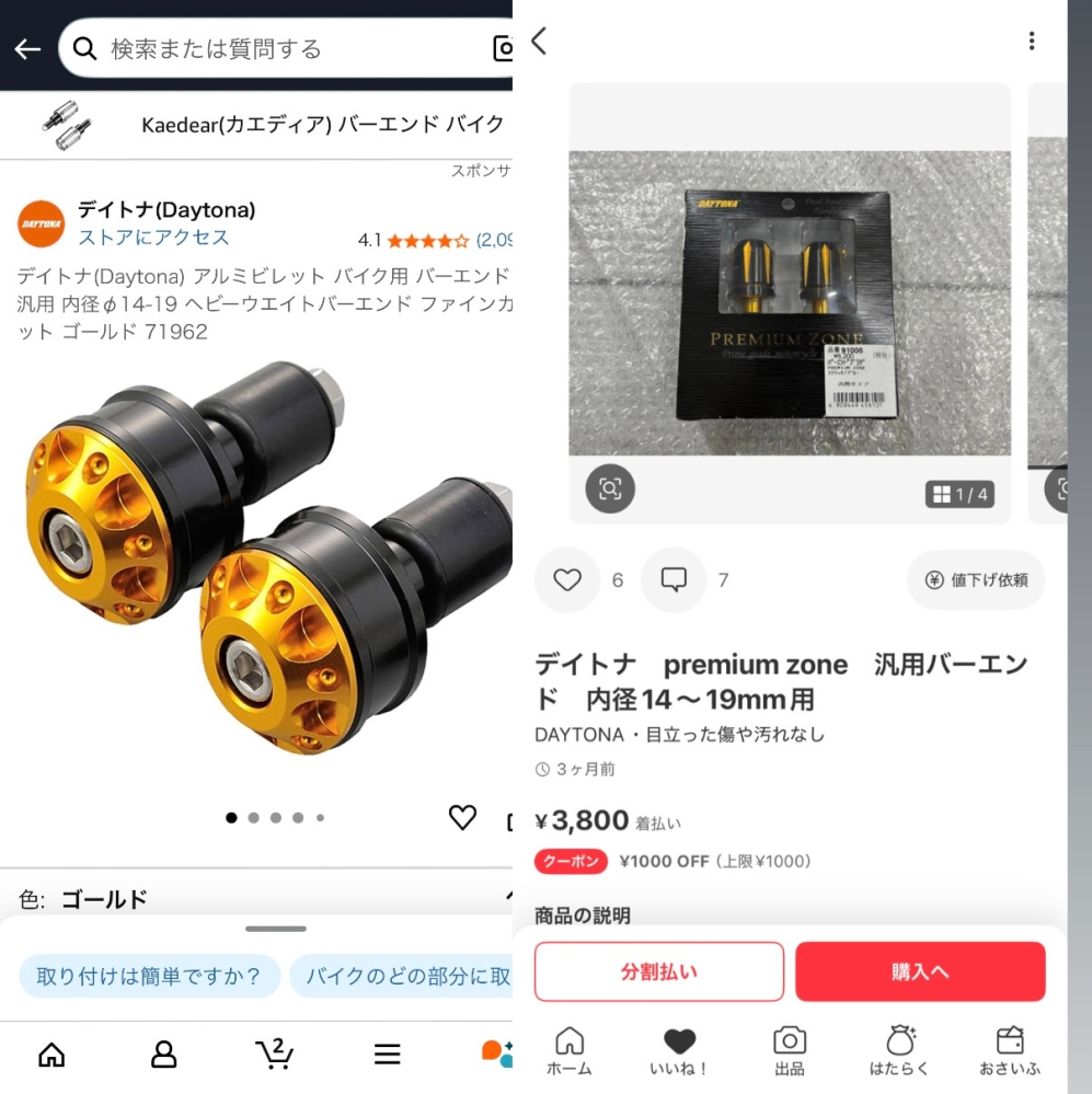 サンパチテール　ホーク系に 2025年最新】サンパチテール ホークの人気アイテム - メルカリ