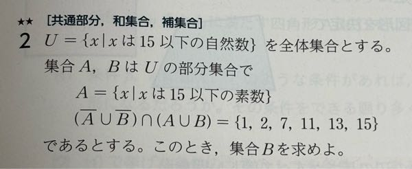 数学  その内容、方法、意味 至急この問題が答えを何回読んでも理解できないのですが、分かり