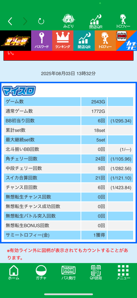 先バレ ポキューン ボタン Pリゼロ鬼がかりVerの裏ボタン演出について - 先バレモード