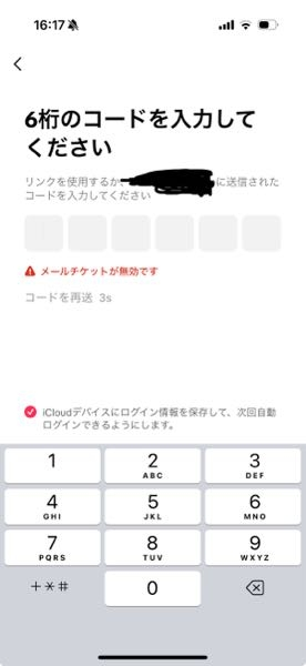 教えてください！ティックトックで急に電話番号を追加してくださいと