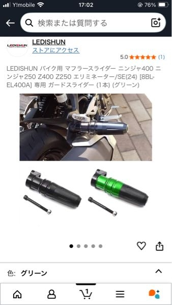 てってれ〜 こんにちは、インパルス400のエンジンとバッテリーに繋がって