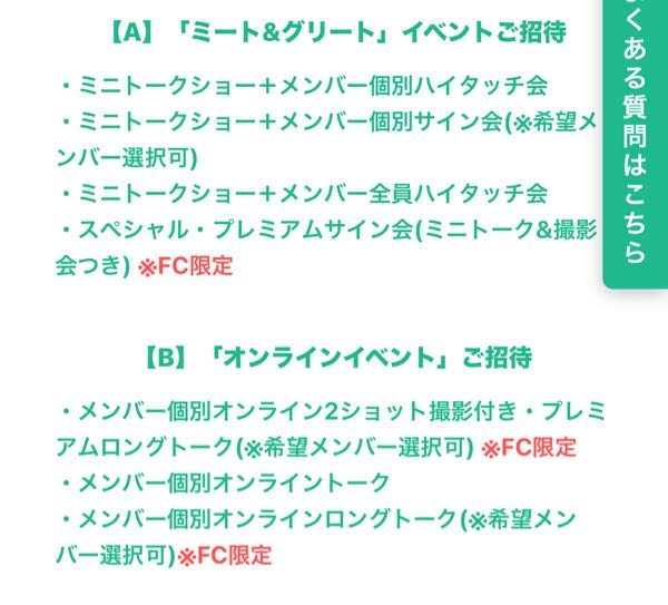 NCTWISHのリリイベの個別サイン会についてレポを沢山見るのですが