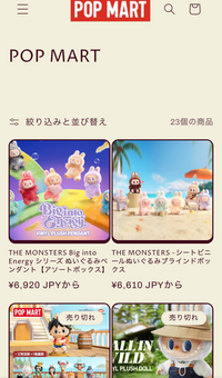 こちらのサイトでラブブを購入してしまいました、購入してから偽