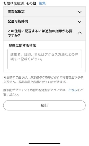 アリエクで初回注文割引のものを2個買いたくえ、片方のは割引