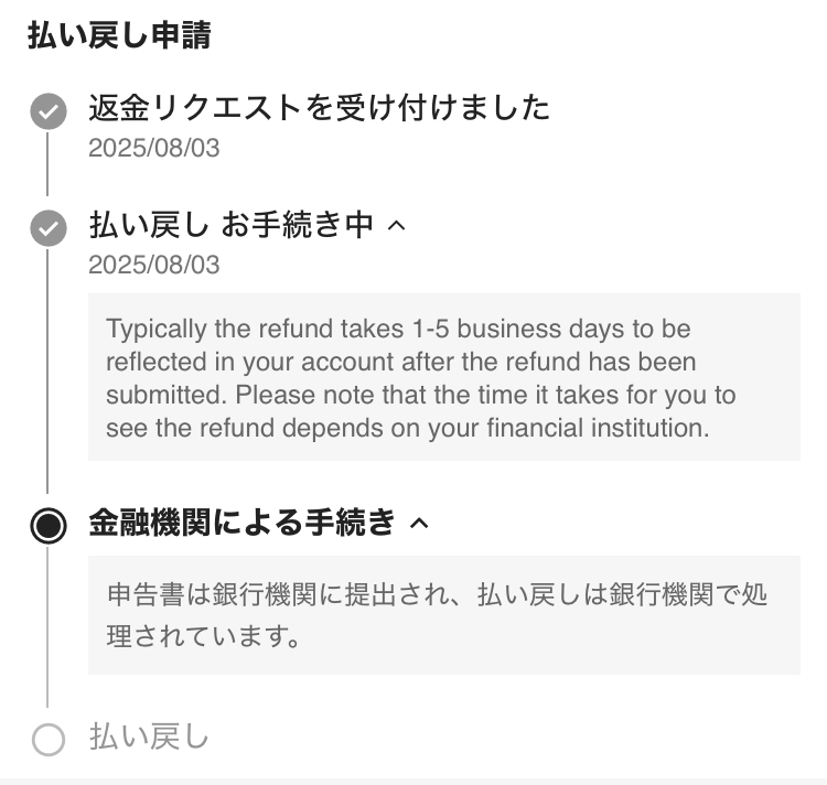 只今全て４〜7日発送！！返品×返金×様 リクエスト 6点 まとめ商品 シーインで返品リクエストをしたのですが、QRコードが出ません