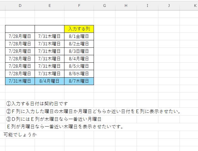 最終列の次の列を取得するマクロを教えてください。最終行プラス