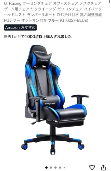 ゲーミングチェア【取りに来てくれる方のみ】 GTRacingのゲーミングチェアを売ろうと思っているのですが