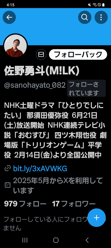 Twitterでの交換でお譲り先が他に見つかった際にリプを消