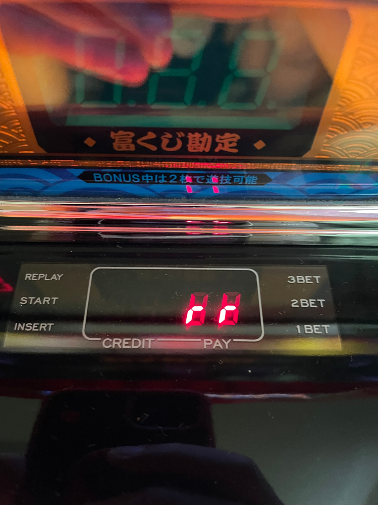 先日家スロとして、ToLOVEるダークネスを購入しました！ - そこで