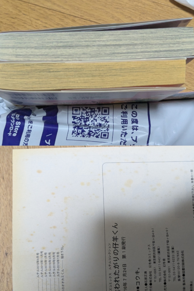 メルカリで発送の遅れについて出品者から来たのですが、なんて返信し
