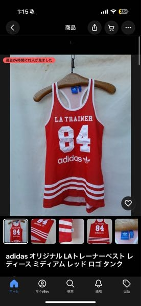 至急！！！本当にどなたかご回答お願いします。eBayというアプリ 