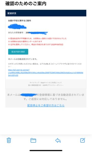 【PoWht♥（一部発送お休みあり）様】確認用SW問い合わせ済 JAネットバンクで質問を間違えたら、この様なメールが来たんです