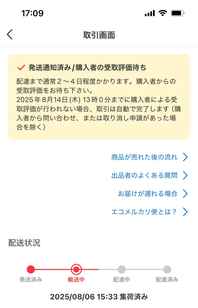 質問日時の新しい順】メルカリ すべての質問 - Yahoo!知恵袋