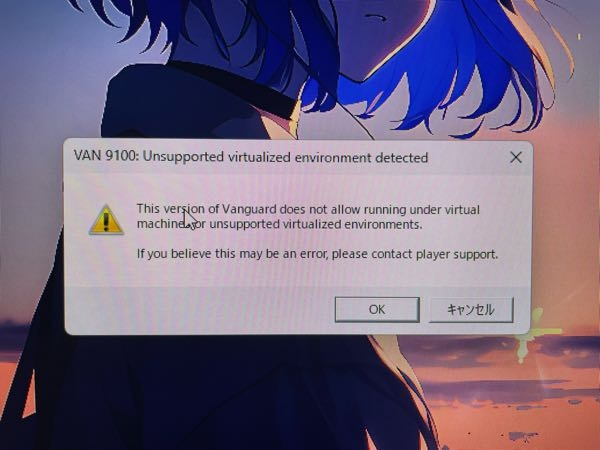 VALORANTをやっていたらこのようなエラーが出て強制終了されるのですが、対処法などを教えて頂きたいです！