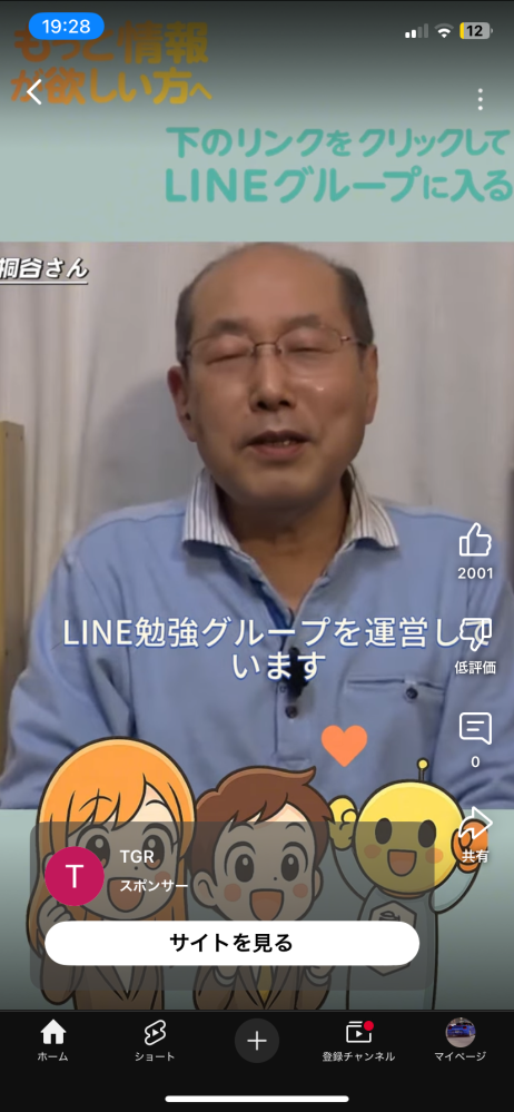 メルカリの値下げ依頼についてご存知の方がいましたらご回答をお願い