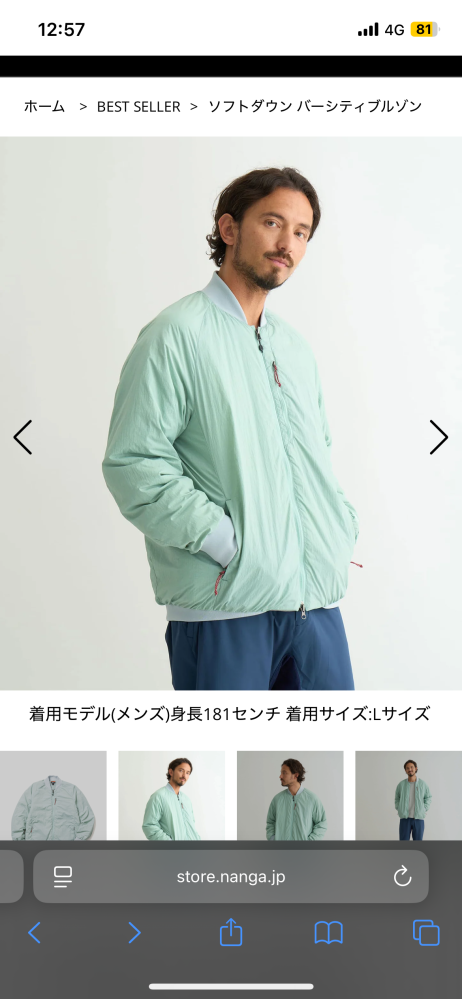 【奥田民生着用】Adidas トラックジャケット 奥田民生さんが着ているadidasのジャージの商品詳細が知りたい