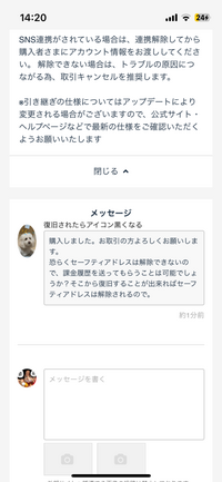 ご購入者様確約しましたので、他の方はお控え下さい。 至急ですゲームトレードで買って相手からメアドを送ってといわれ