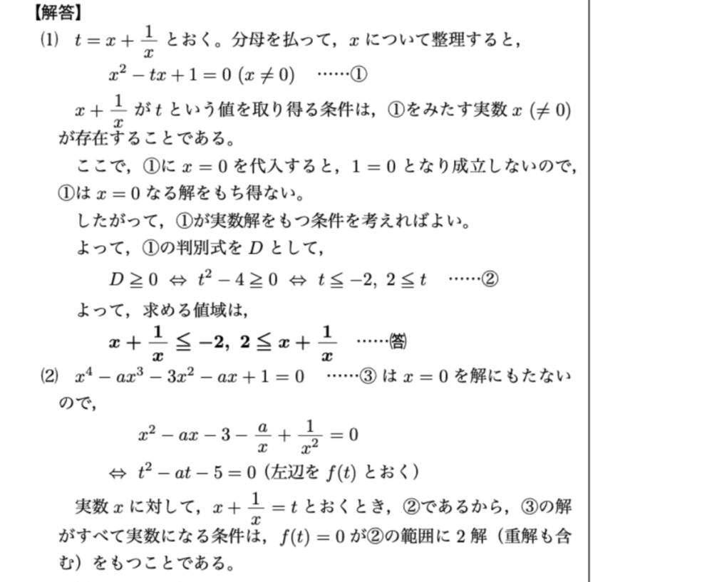 定価1本3800円のところ、50％割引の4本セットになってます。 小5です。以下の問題が理解できないので教えていただけません