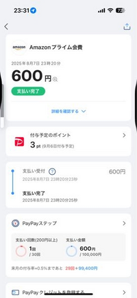 質問です。こちらのショッピングサイトの名前が聞いたことない
