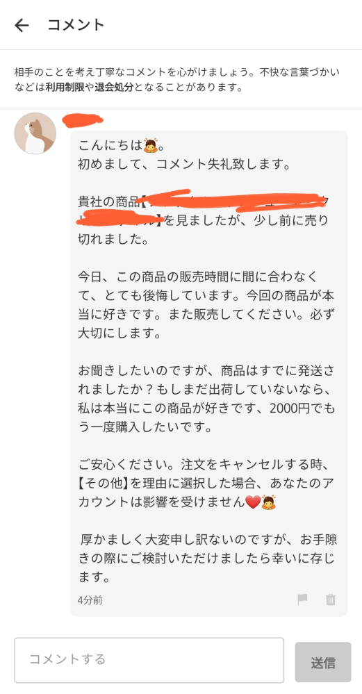 連絡■専用■出品中の商品と関係ない連絡はこちらへ メルカリのお問い合わせでこのような文が来たのですがこれは自分のもの