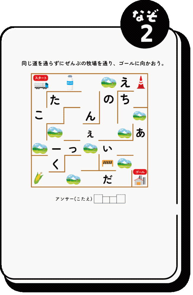 クロスワードです。画像の左上の答えを教えてください。家族