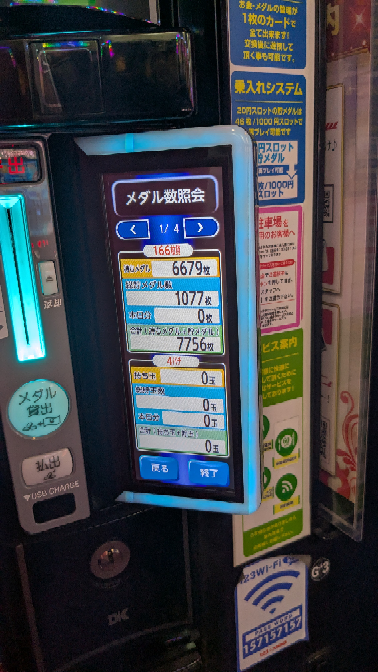 吉宗　初代　レバー不良あり 吉宗 初代 レバー不良あり