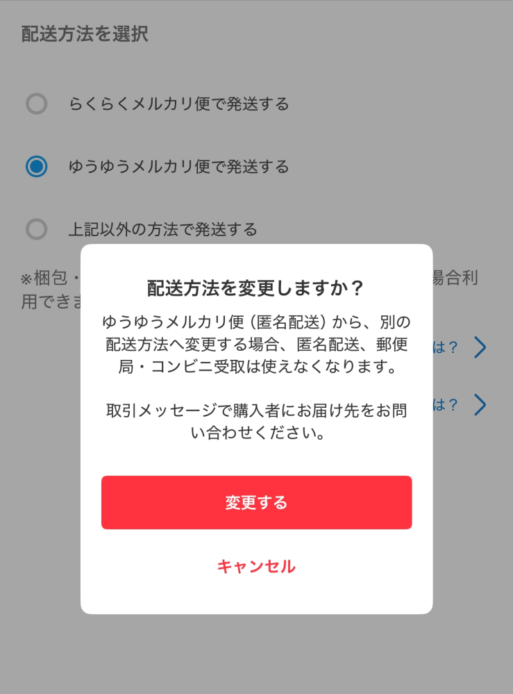 楽一番公式アカウント02 メルカリについて。楽1番公式アカウント01という代行業者から