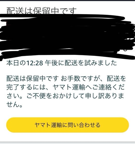 昨年アマゾンで27970円で購入しました。箱がありません。送料は元払いです。 Amazon】身に覚えのない請求がある場合 - Amazonカスタマーサービス