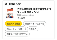 質問日時の新しい順】商品の発送、受け取り 回答受付中の質問