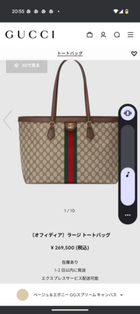 GUCCI バッグ5万円値下げしました！！