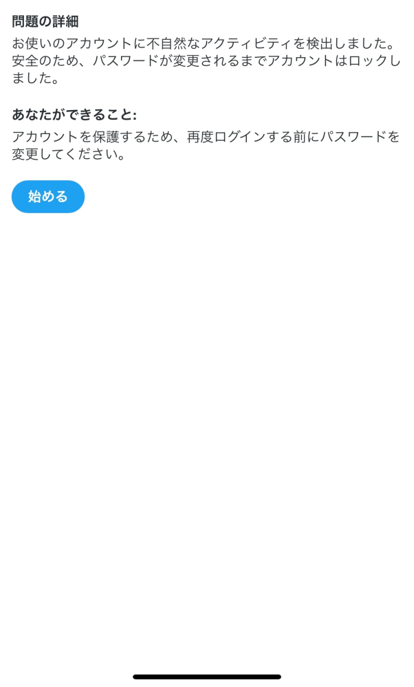 プロフ確認お願いします ツイートする度にリプで「プロフィールの確認おねがいします」と