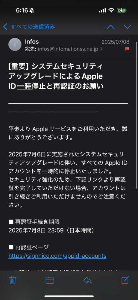 【PoWht♥（一部発送お休みあり）様】確認用SW問い合わせ済 詐欺メール - অনুসন্ধান / X
