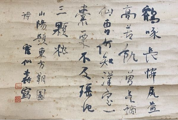 八切日本外史―おどろき桃のき、さんしょの木 驚き、桃の木、山椒の木」（おどろき、もものき、さんしょのき