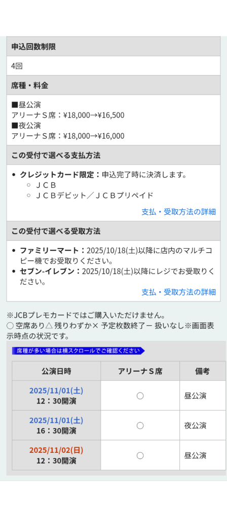 どうしてチケット値下げしたのですか？#宇野昌磨#IceBrave - Yahoo