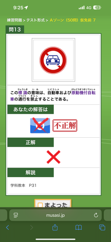 くみっきー様 お取り置き 4点 どなたか解説お願いします。 - 自動車の絵が描かれているものは