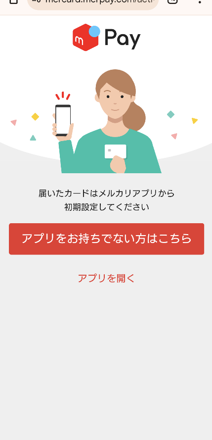 この画面の消し方を教えてくださいm(__)mアプリを消して、スマホを置く 