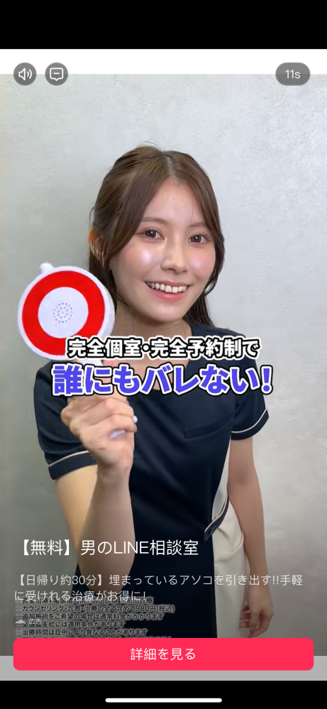 アトムクリニックのＣＭのこの女性は誰ですか？