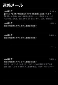 前半　ねむたいのページ【内容ご確認ください】 これはフィッシングメールですか？？ - Yahoo!知恵袋
